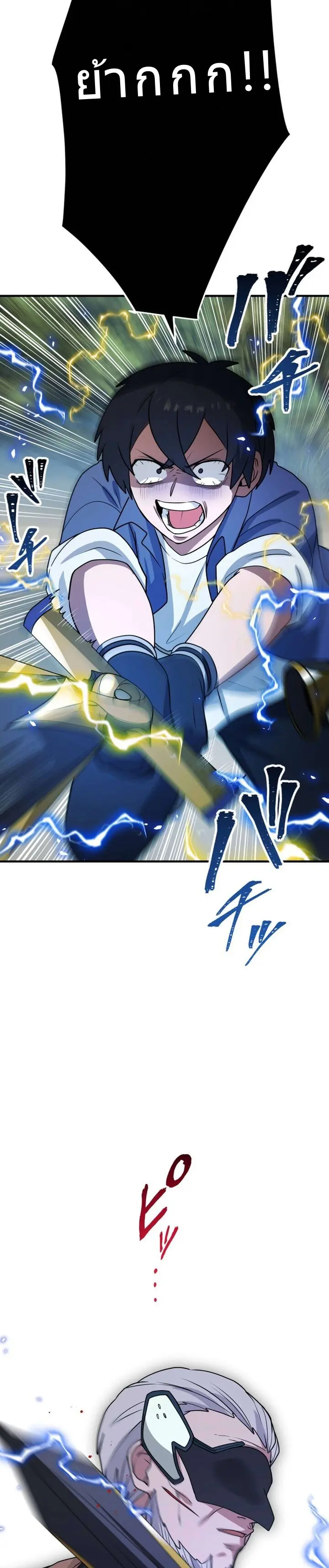 โชคเต็มพิกัด พลิกชะตาอาภัพ – นักผจญภัยสุดซวยสู่สุดยอดพลัง ด้วยสเตตัสกลับด้าน! ตอนที่ 25 หน้า 36