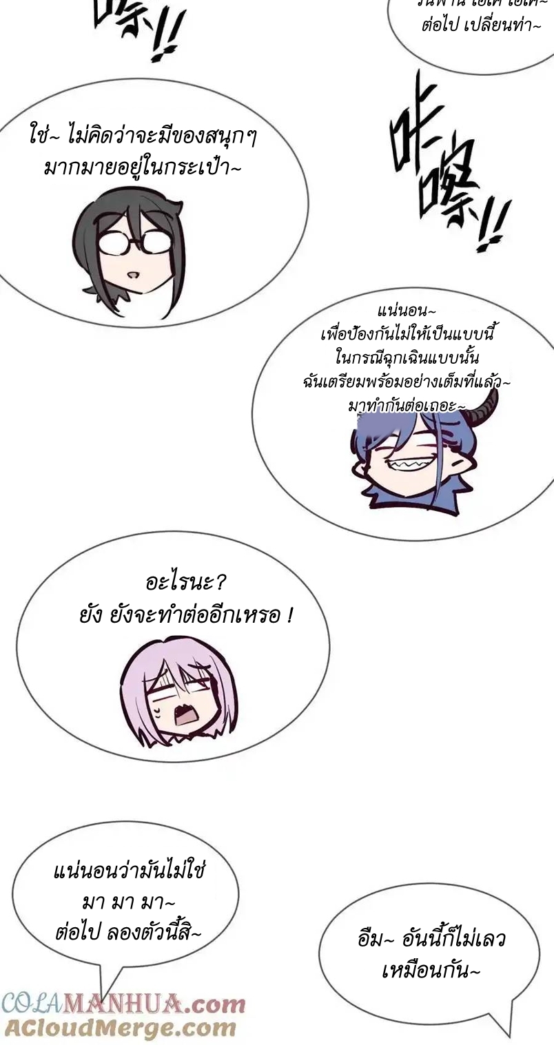 Demon x Angel can't get along! ตอนที่ 123 หน้า 42