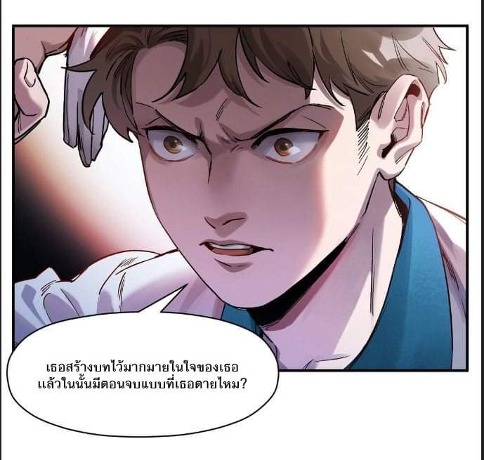 การกลับมาของวายร้าย ตอนที่ 30 หน้า 13