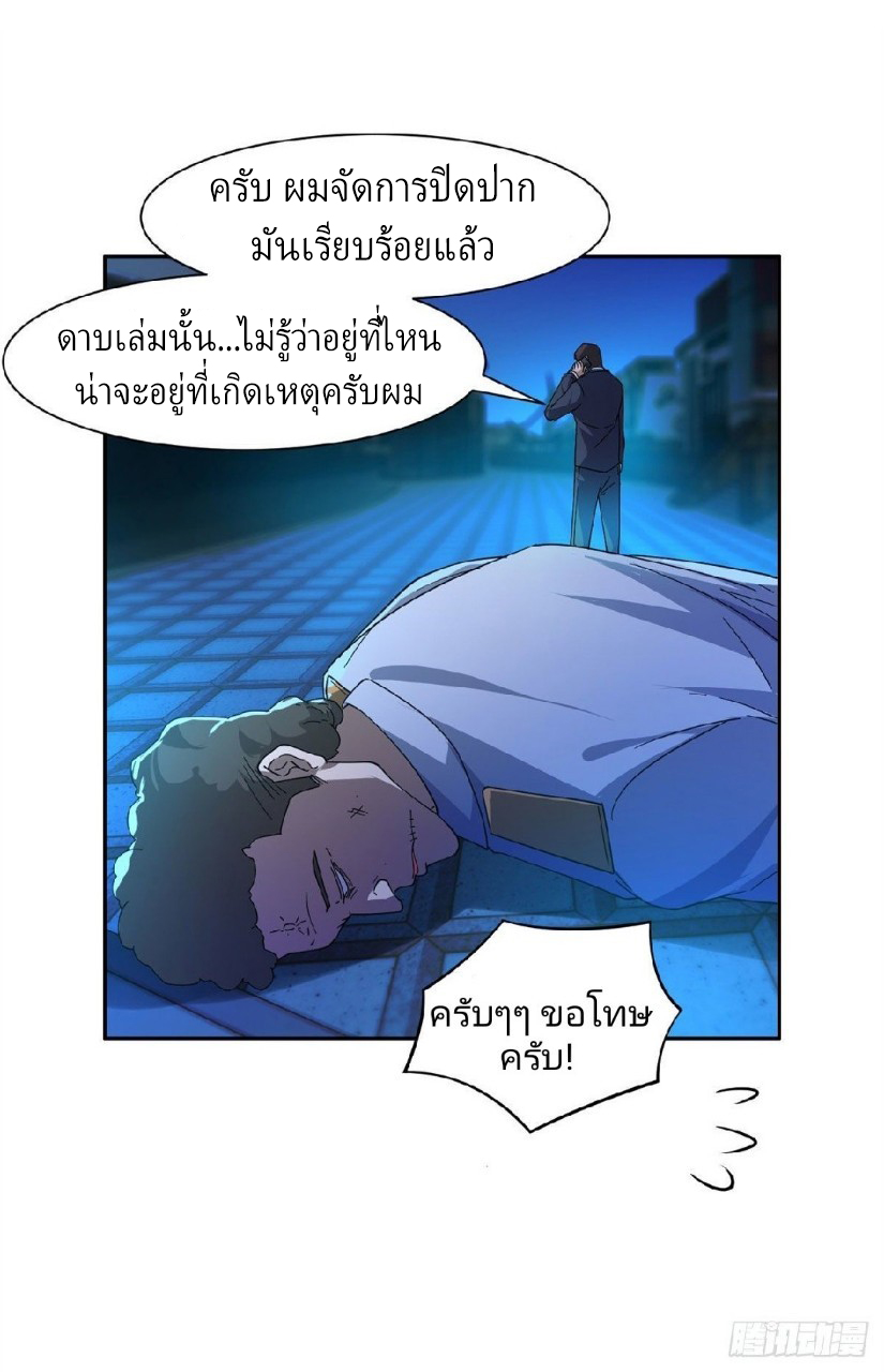 การเกิดใหม่ของพระเจ้ากับระบบผลาญเงินสุดกาว ตอนที่ 47 หน้า 18