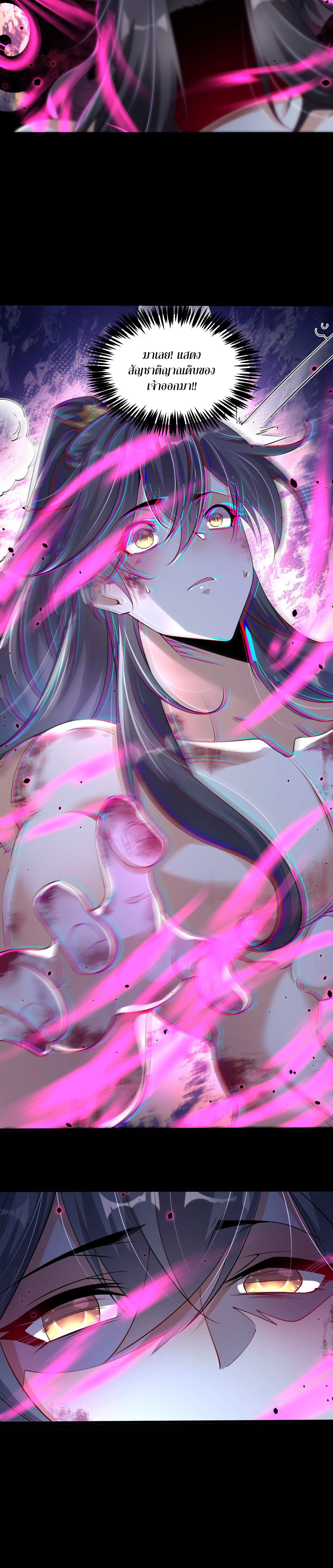 ท้าทายดินแดนพระเจ้า ตอนที่ 4 หน้า 2