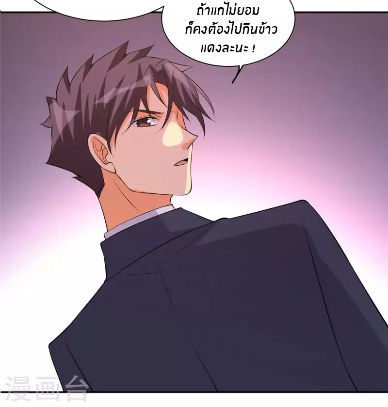 Emperor son in law (ชนต้นจีน) ตอนที่ 65 หน้า 39