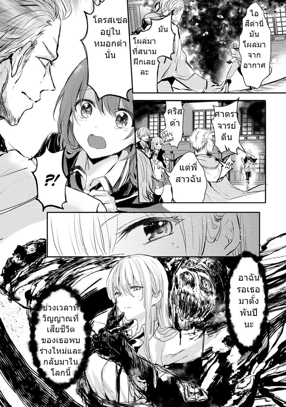 Oujo Denka wa Oikari no you desu ตอนที่ 5 หน้า 18