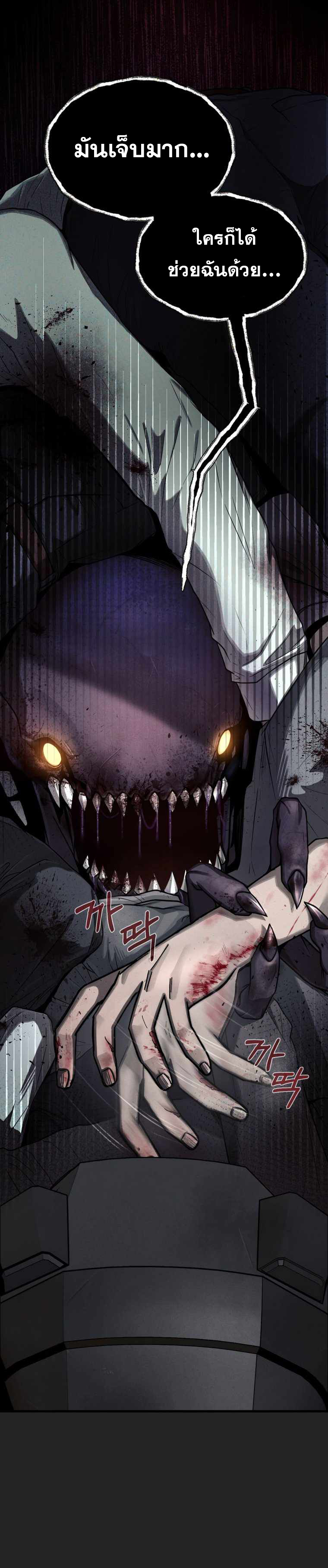 ฉันกลายเป็นสัตว์ประหลาดต่างดาวที่เติบโตได้ ตอนที่ 1 หน้า 20
