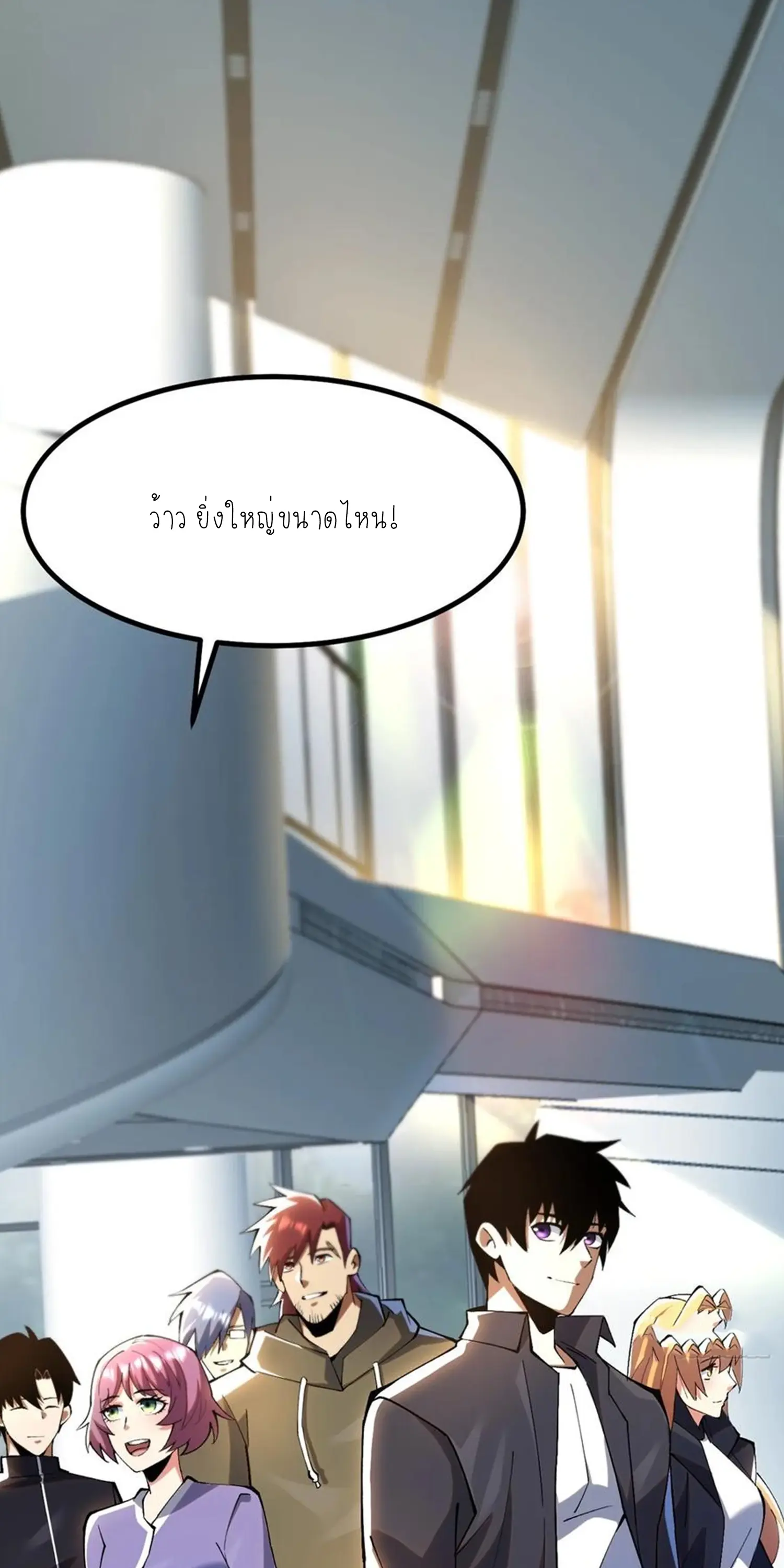 ไม่อยากเรียนทักษะ แห่งคำสาปเลย! ตอนที่ 51 หน้า 63