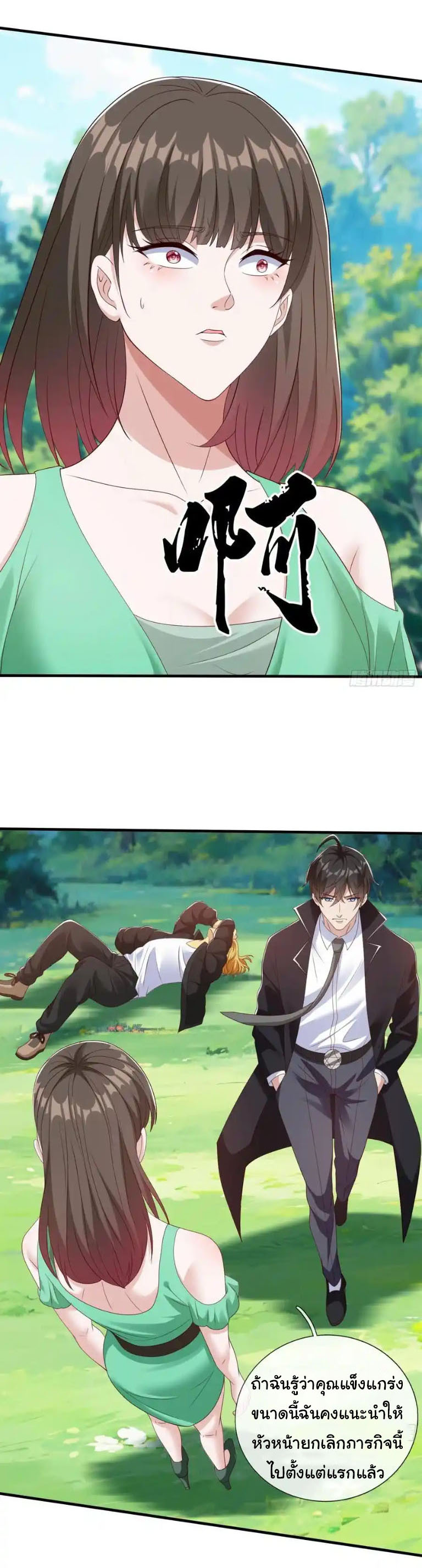 The god of war is reborn to avenge ตอนที่ 75 หน้า 13