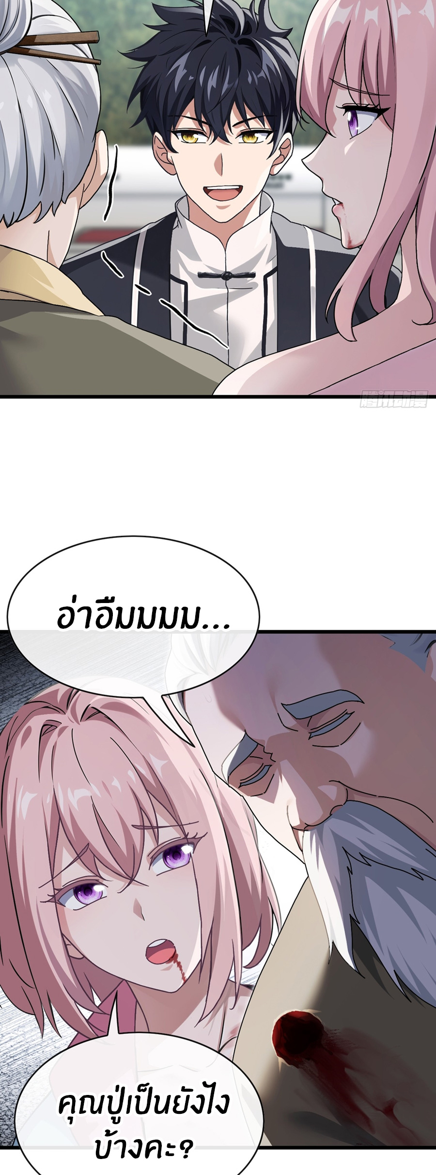 ลงจากภูเขาเพื่อมาเป็นเบ๊ภรรยา ตอนที่ 30 หน้า 7