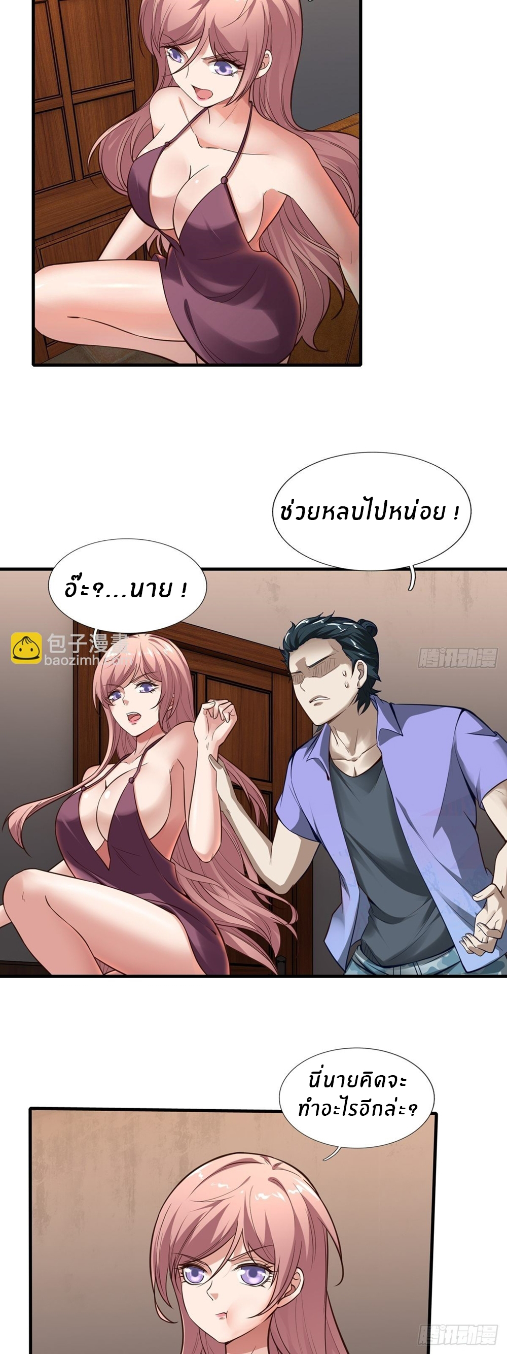 ขอล่ะอย่าเป็นที่ 1 เลย ตอนที่ 7 หน้า 30