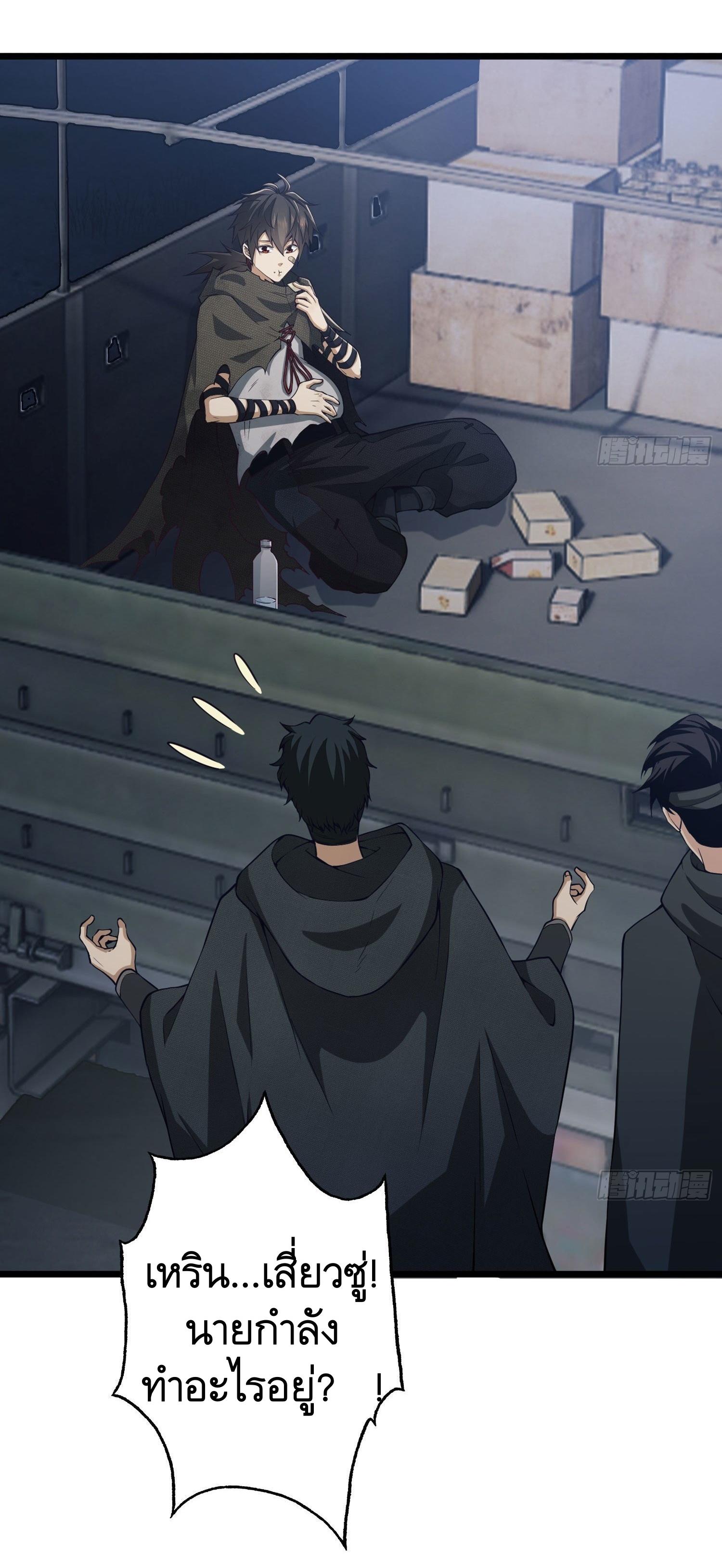 THE FIRST ORDER ตอนที่ 18 หน้า 15