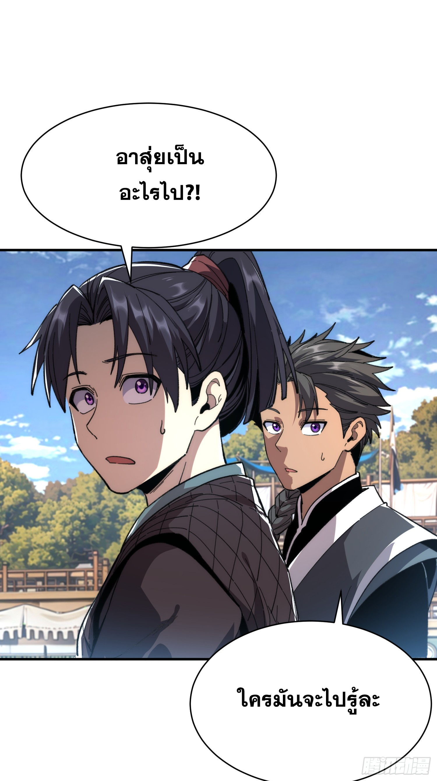 เริ่มต้นสู่การเป็นเทพวานรแห่งสายน้ำ ตอนที่ 12 หน้า 60