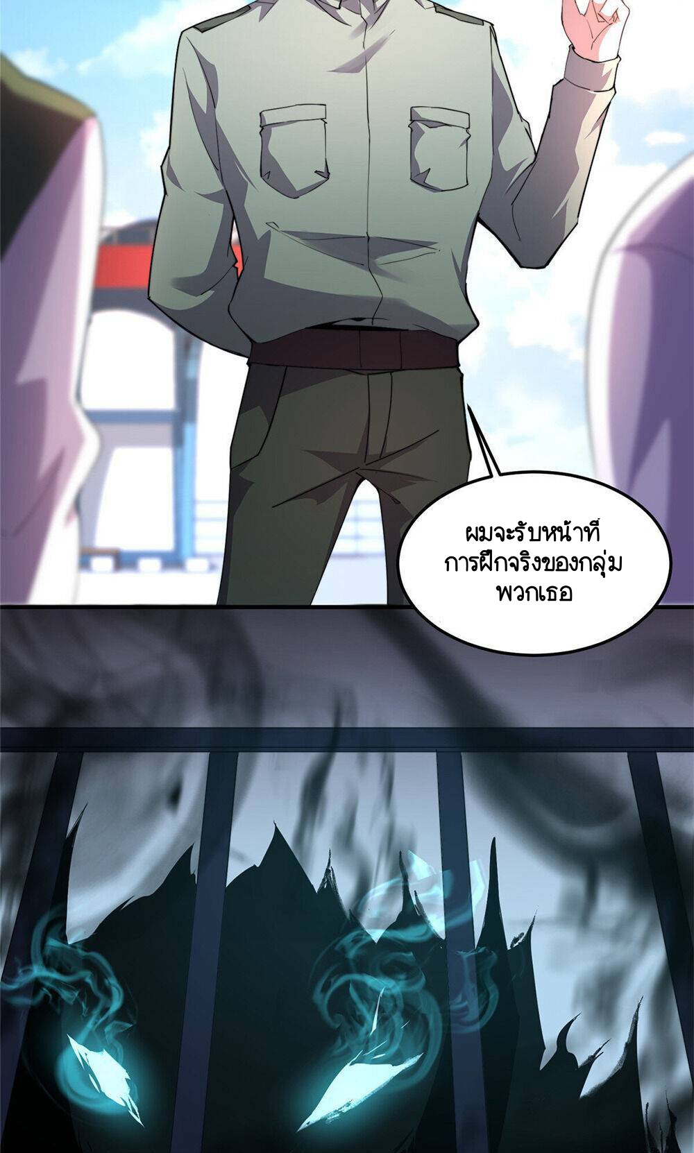 วิวัฒนาการอสูรสัตว์เลี้ยง ตอนที่ 20 หน้า 49