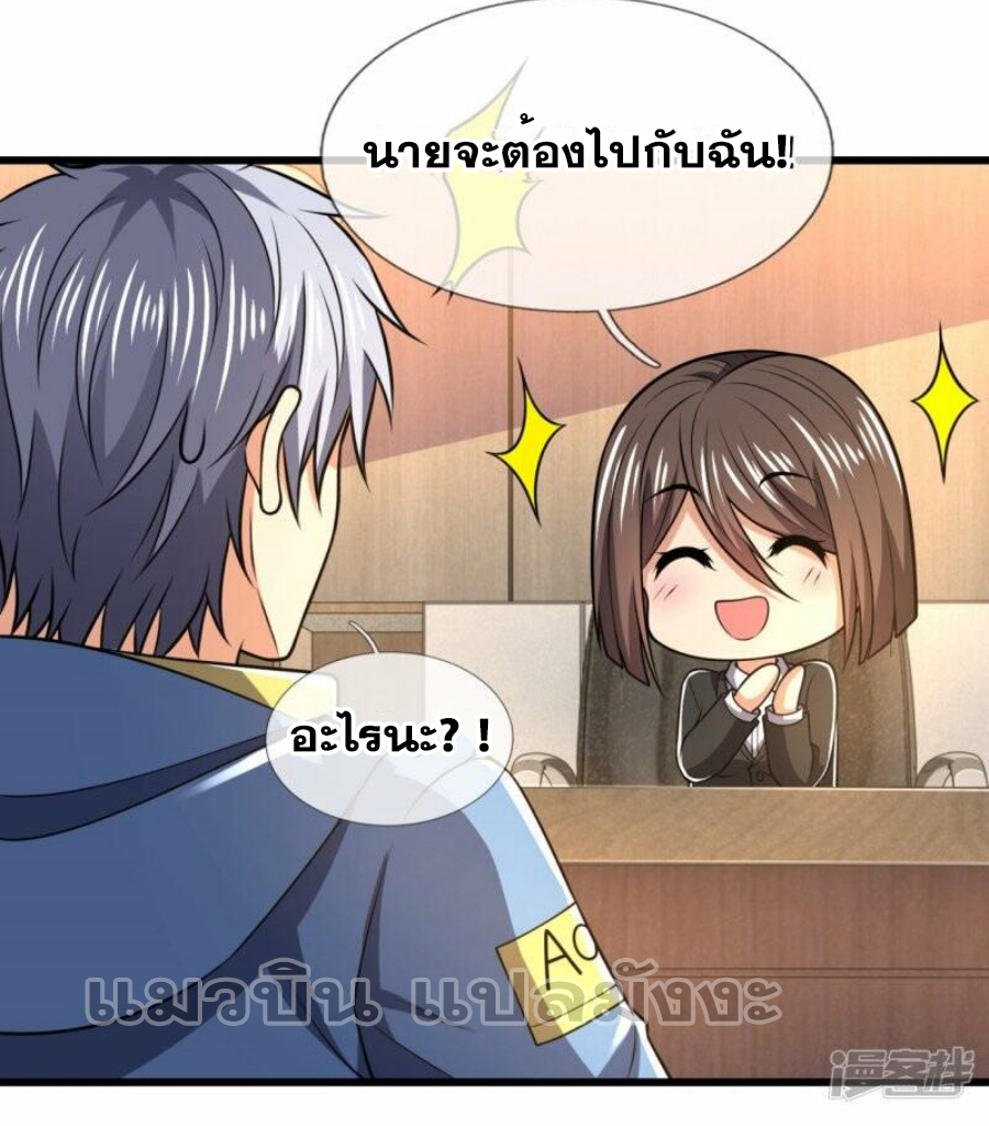 นครเซียนแห่งผู้ต่อต้านสวรรค์ ตอนที่ 230 หน้า 8