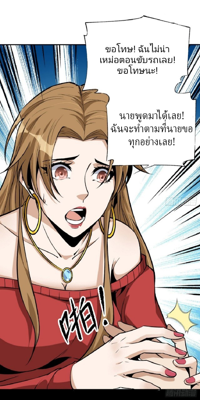 ยอดคนอัจฉริยะ ซุปเปอร์ไวรัสกลายพันธุ์ ตอนที่ 16 หน้า 14