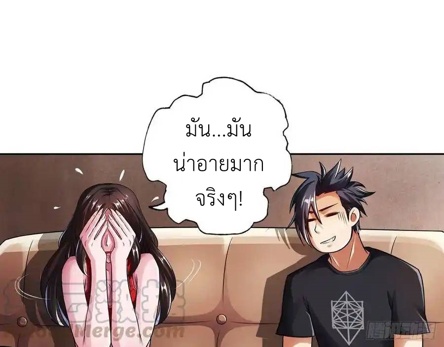 The Strongest Death System ตอนที่ 18 หน้า 58