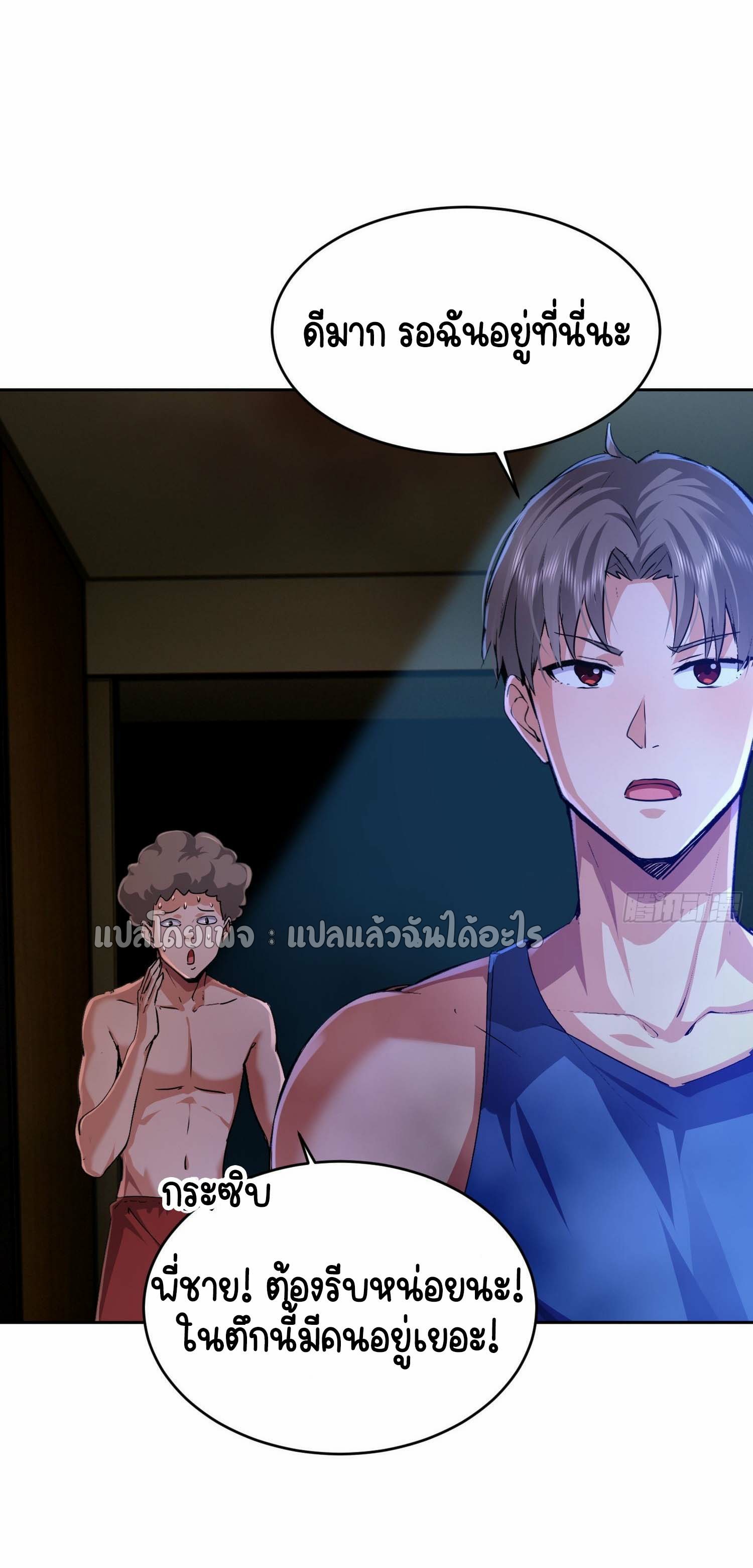 เป้าหมายของฉันคือเปิดฮาเร็มในต่างโลก ตอนที่ 26 หน้า 39