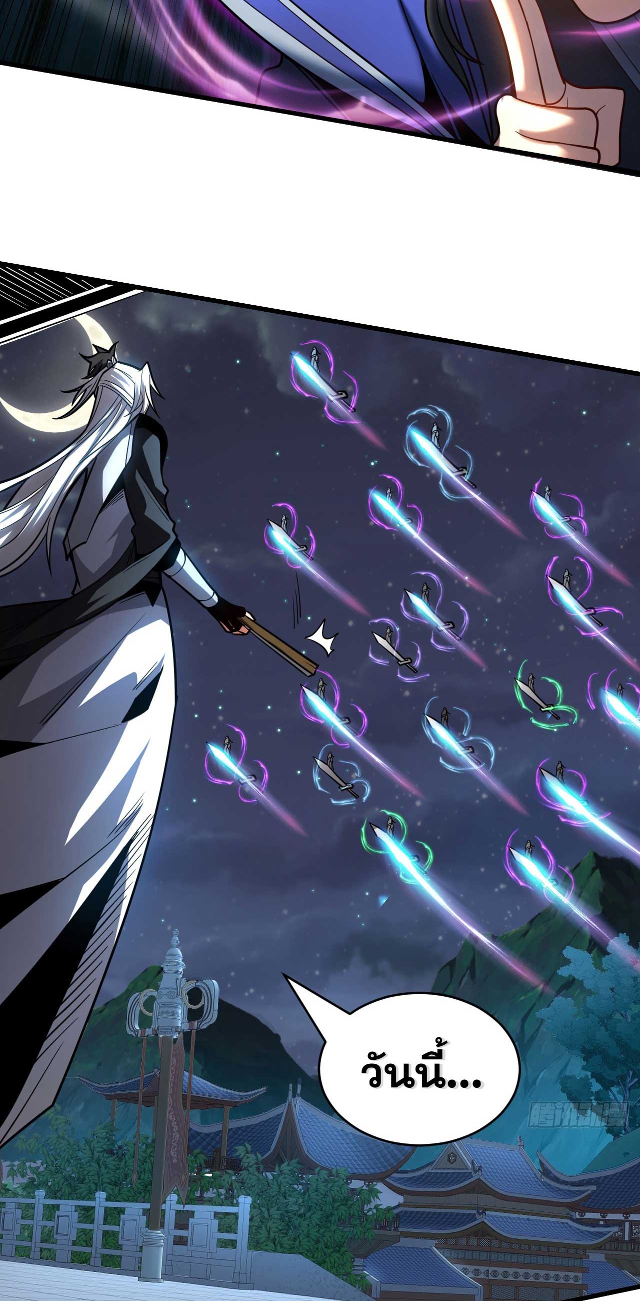 My Disciples Cultivate, While I Slack Off!  ศิษย์ของข้าฝกฝน ส่วนข้าขี้เกียจ ตอนที่ 30 หน้า 29