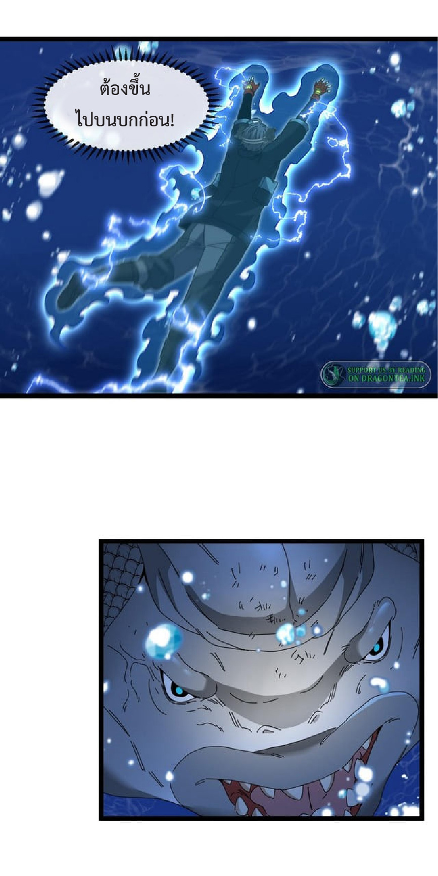 Super god system  ระบบสุดเทพ ตอนที่ 57 หน้า 19