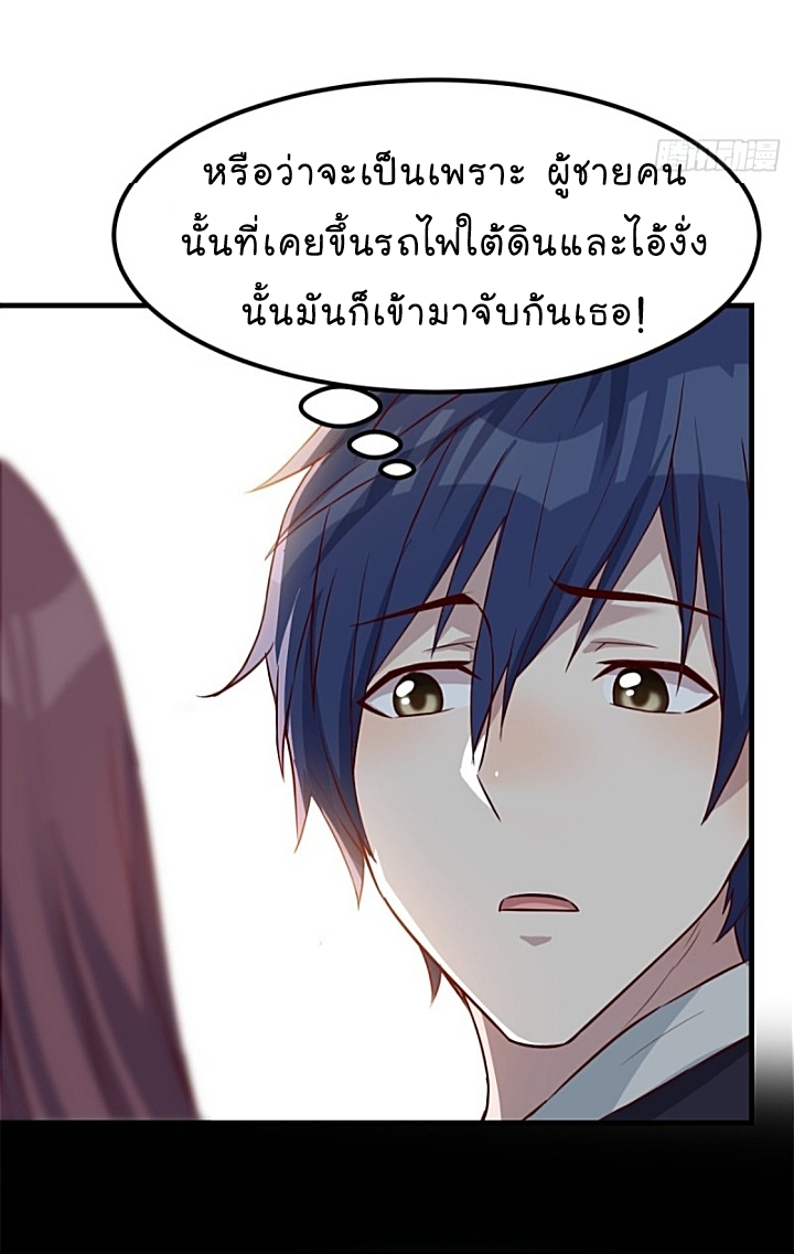 My sister is a famous star – พี่สาวฉันเป็นดาราดัง ตอนที่ 15 หน้า 32