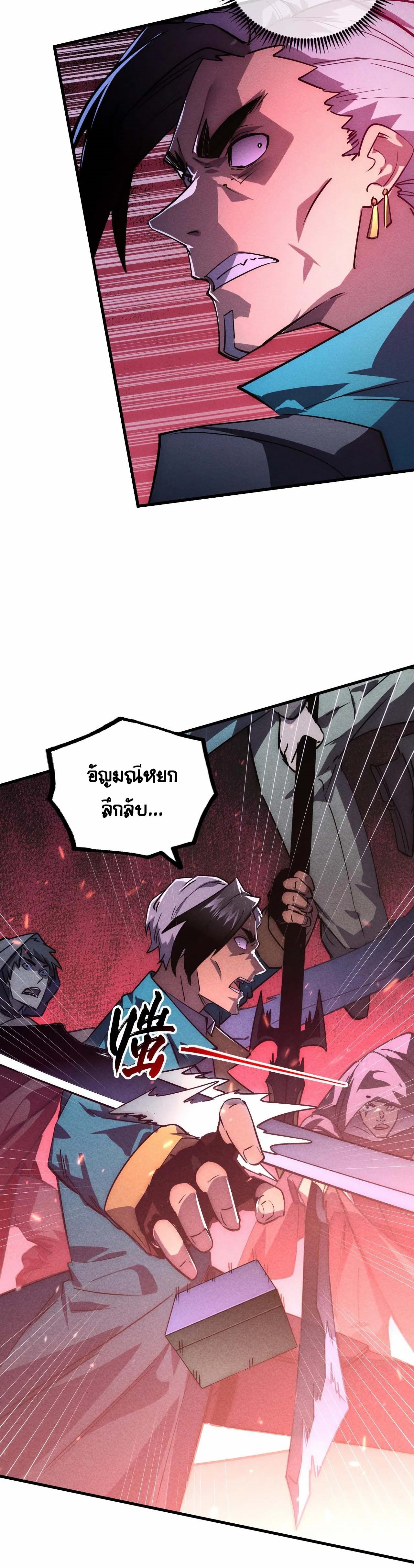 Rise From The Rubble |  เศษซากวันสิ้นโลก ตอนที่ 180 หน้า 15