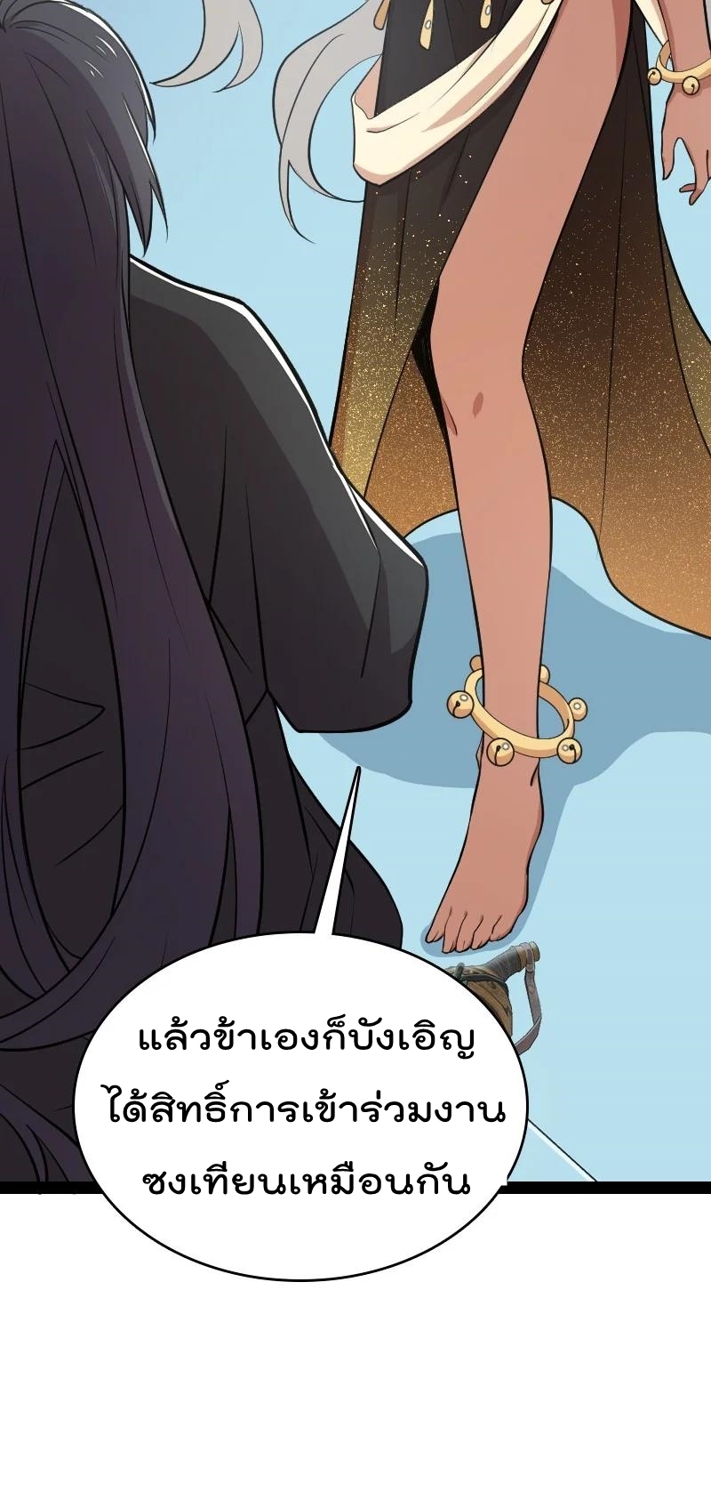 ชีวิตอันสันโดษของจักพรรดิ์หลินเกอ ตอนที่ 105 หน้า 14