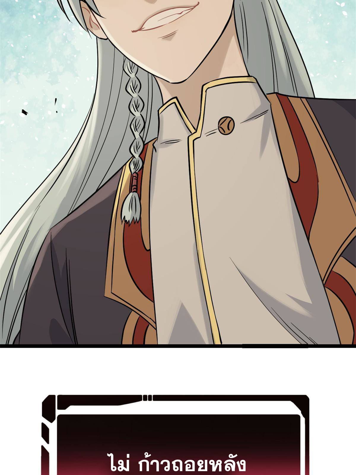 นิกายที่แข็งแกร่งที่สุด (ทันจีน) ตอนที่ 124 หน้า 62