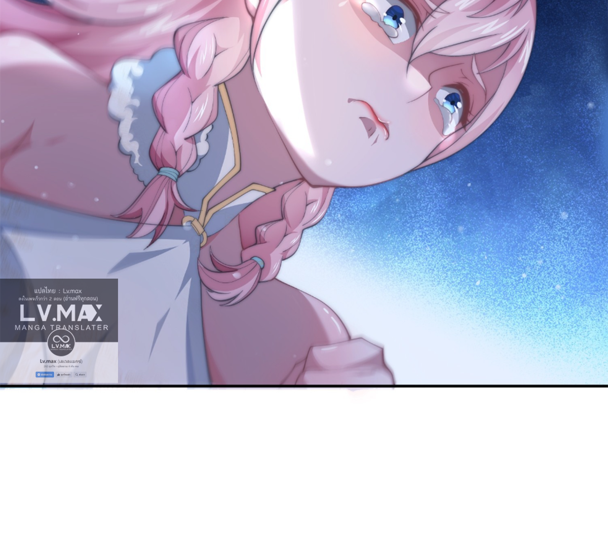 ซวยแล้วข้าโดนตามล่าจากศิษย์ในสำนัก ตอนที่ 30 หน้า 55