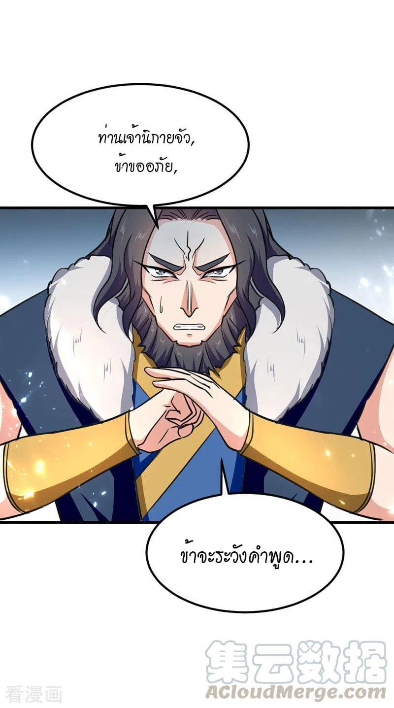 จิตวิญญาณที่ไม่มีใครเทียบเคียง ตอนที่ 54 หน้า 11