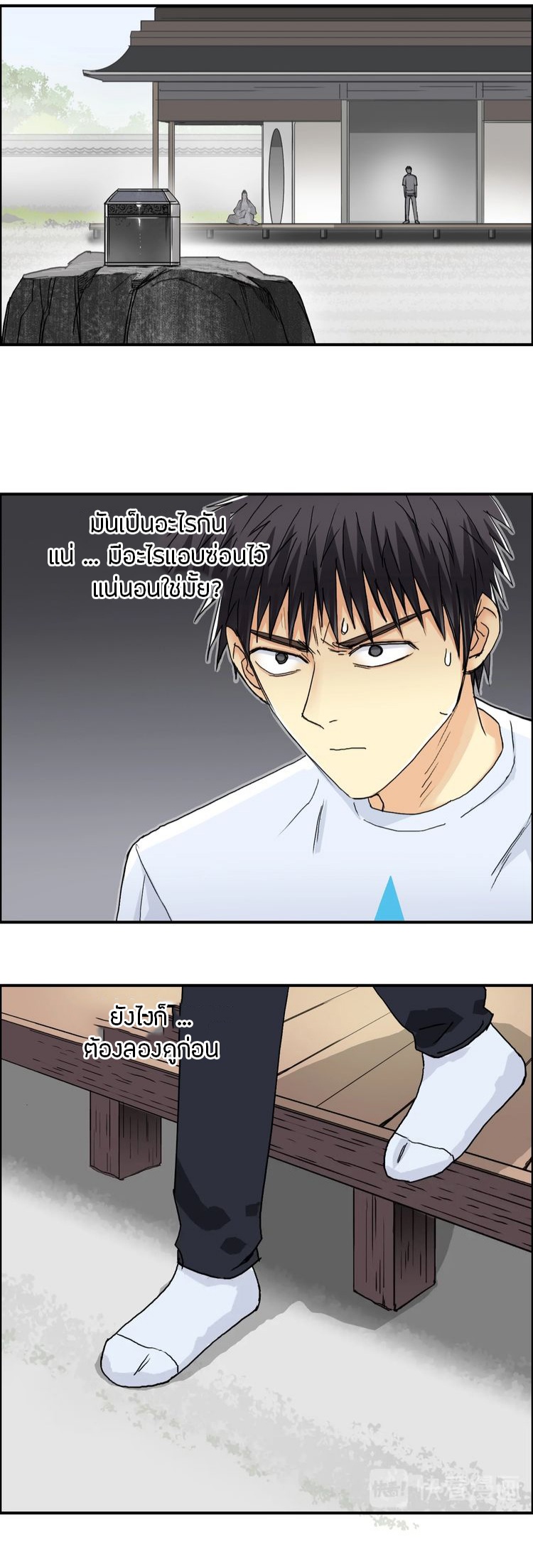 Super cube ตอนที่ 18 หน้า 9