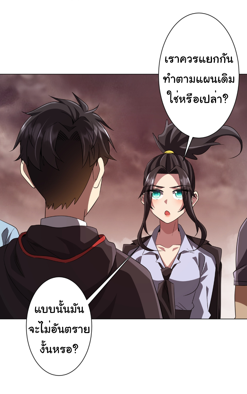 Start with trillions of coins ตอนที่ 172 หน้า 10