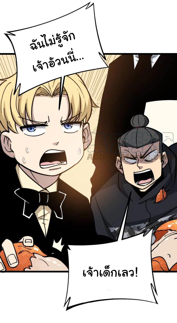 Bad Hand Witch Doctor สุดยอดพ่อมดหมอผี ตอนที่ 237 หน้า 11