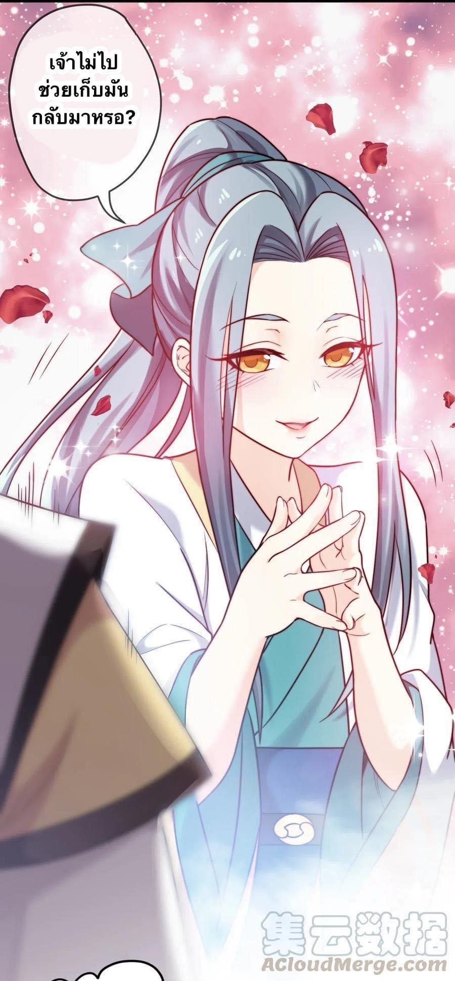 มหาบุรุษ ในตำนาน ตำนานที่หลับใหล (ศิษย์เบิ้มๆ) ตอนที่ 5 หน้า 23