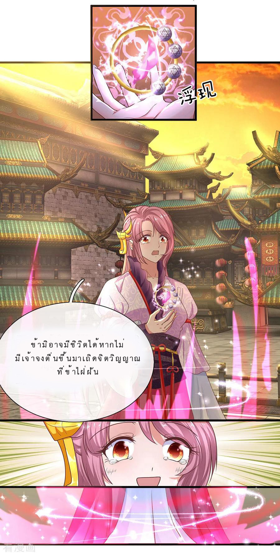 Shura Sword Sovereign ตอนที่ 1 หน้า 44