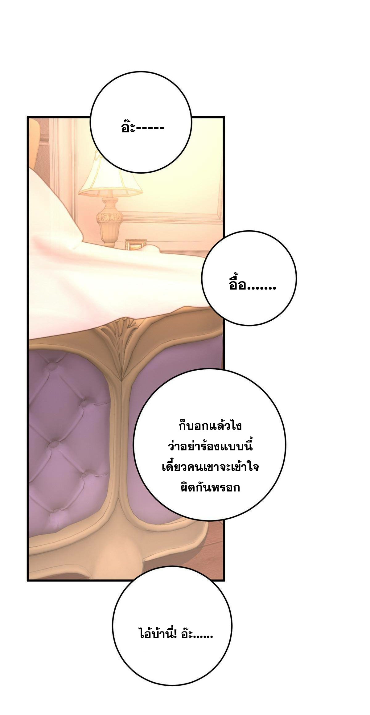 ถูกพ่อบังคับให้ต้องเลือก 1/10 เทพธิดามาแต่งงานด้วย ตอนที่ 20 หน้า 20