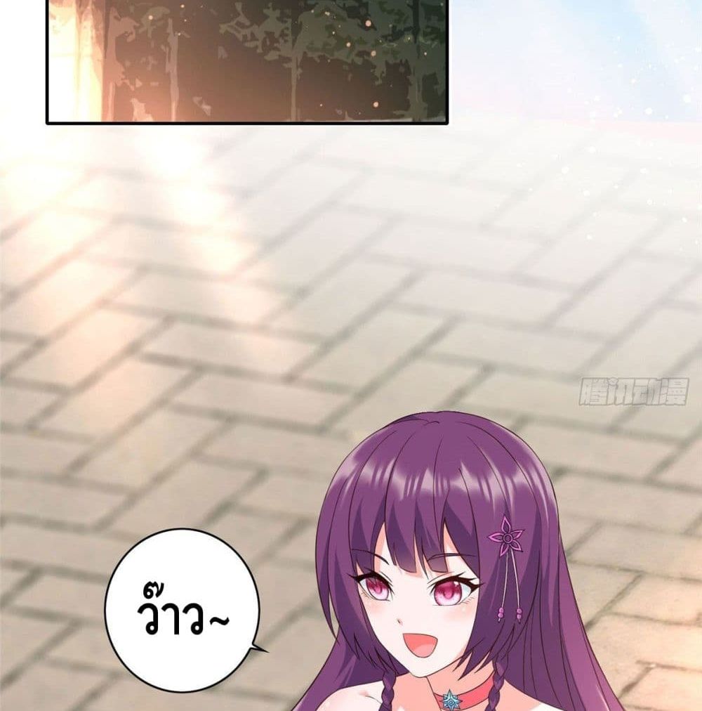 The Great System ตอนที่ 7 หน้า 2