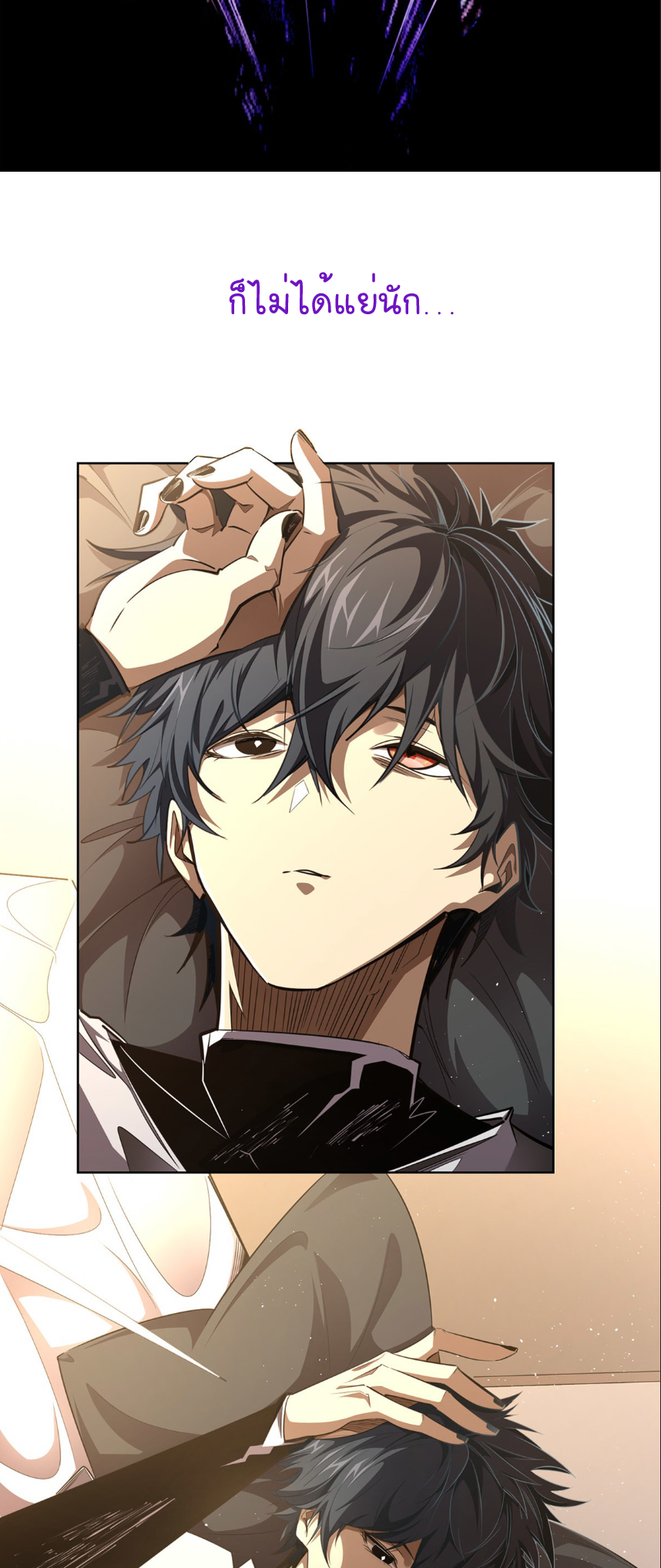 ระบบเติมเงิน คืนให้พิเศษกับตอนตาย ตอนที่ 1 หน้า 11