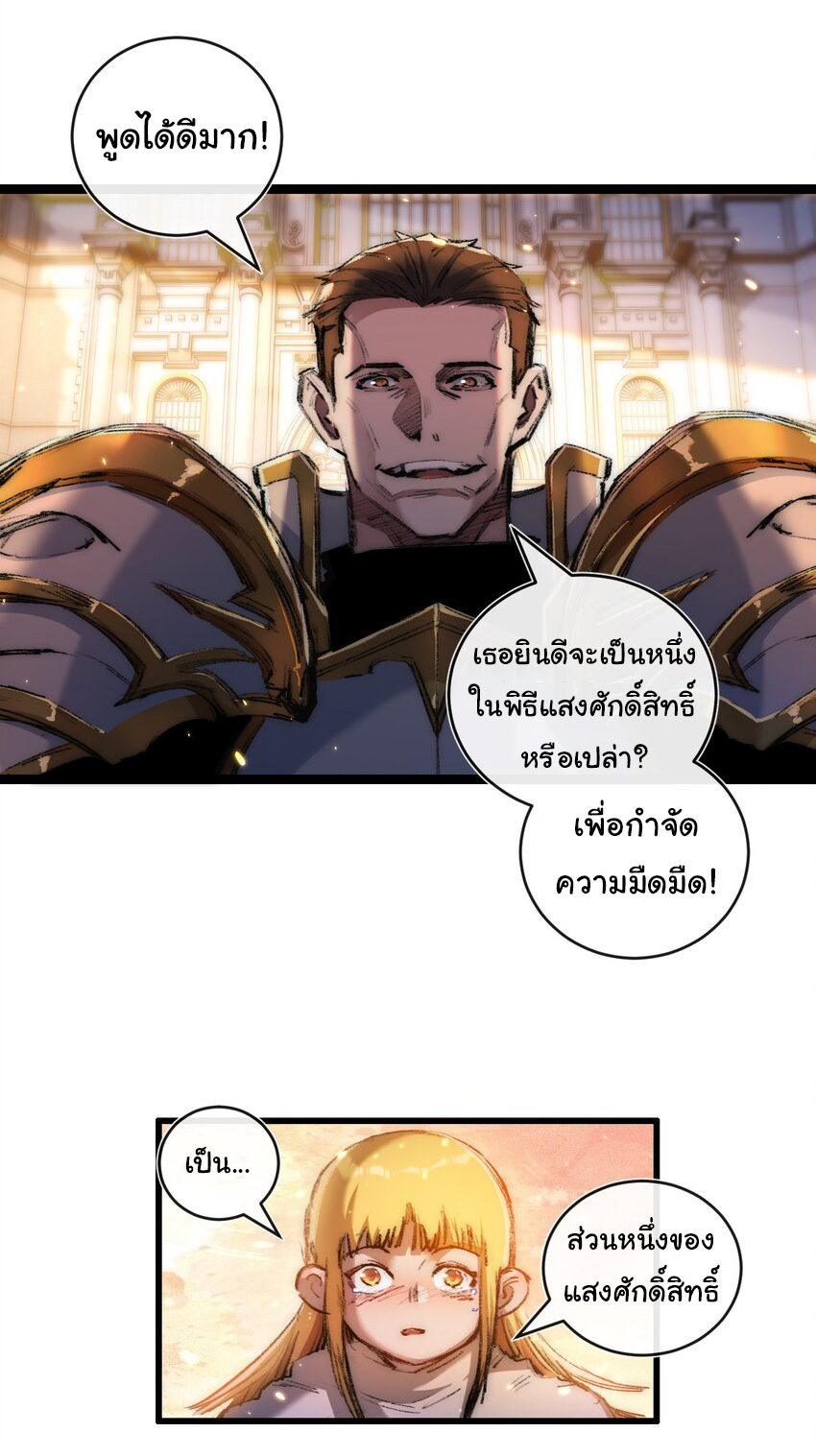 I'm the boss in Magic Moon ตอนที่ 21 หน้า 35