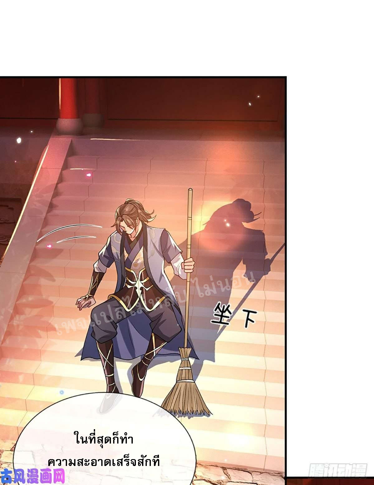 ราชันย์เทพยุทธ์มังกรผงาดฟ้า ตอนที่ 44 หน้า 28