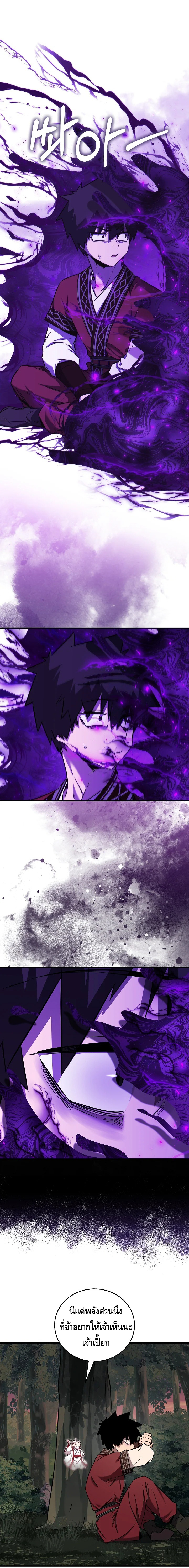Childhood Friend of the Zenith ตอนที่ 38 หน้า 13