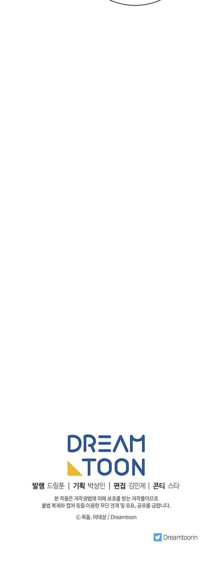 0.3 ราชามังกรเพลิง (จบซีซัน 1) ตอนที่ 20 หน้า 47