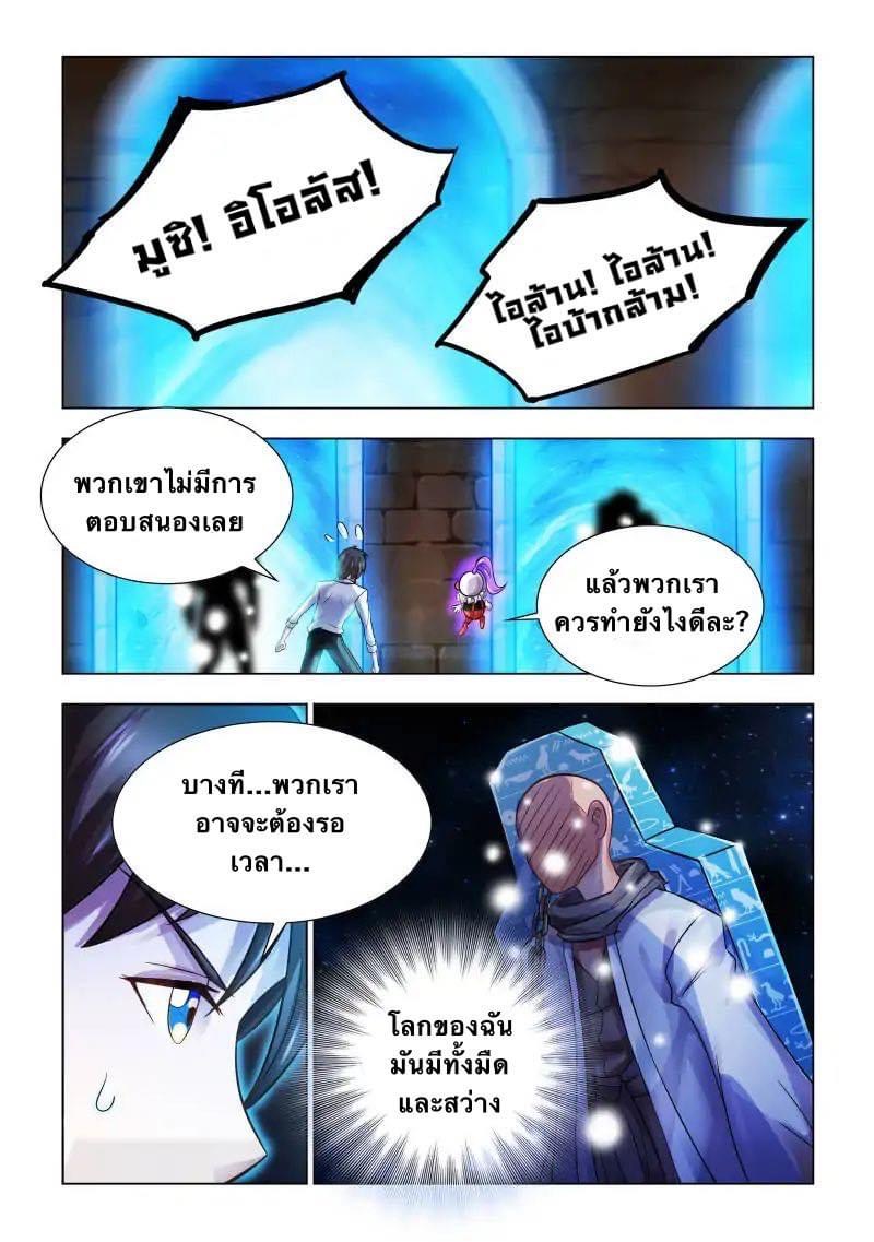 Battle frenzy ตอนที่ 74 หน้า 3