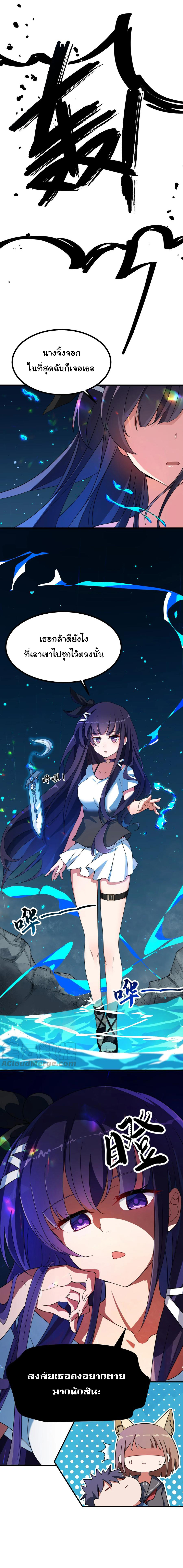 อยู่ๆก็มีสาวสวย มาอยู่ด้วยซะอย่างงั้น!! ตอนที่ 12 หน้า 16