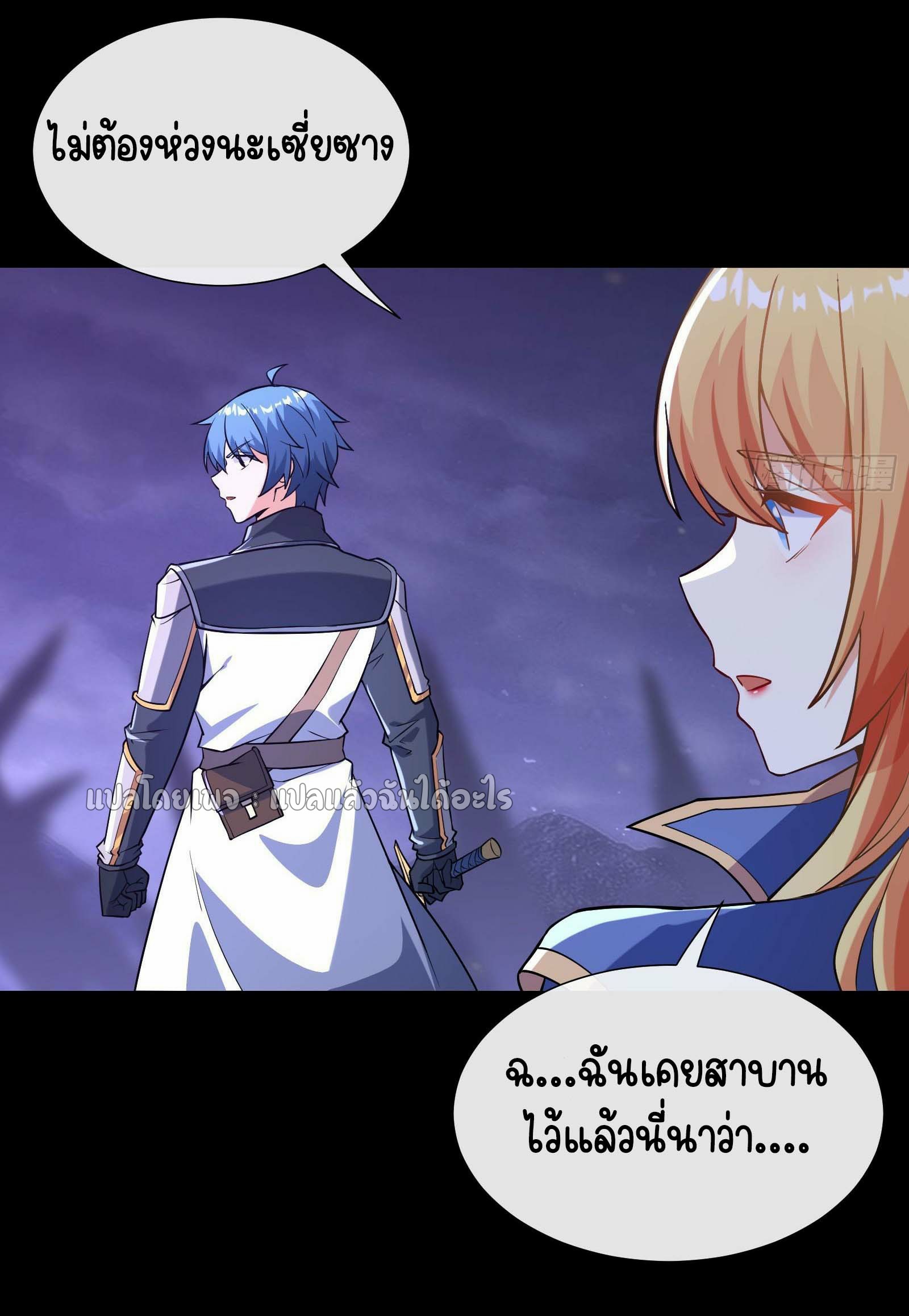 ระบบสุ่มการ์ดอัญเชิญสาวสวย ตอนที่ 2 หน้า 28