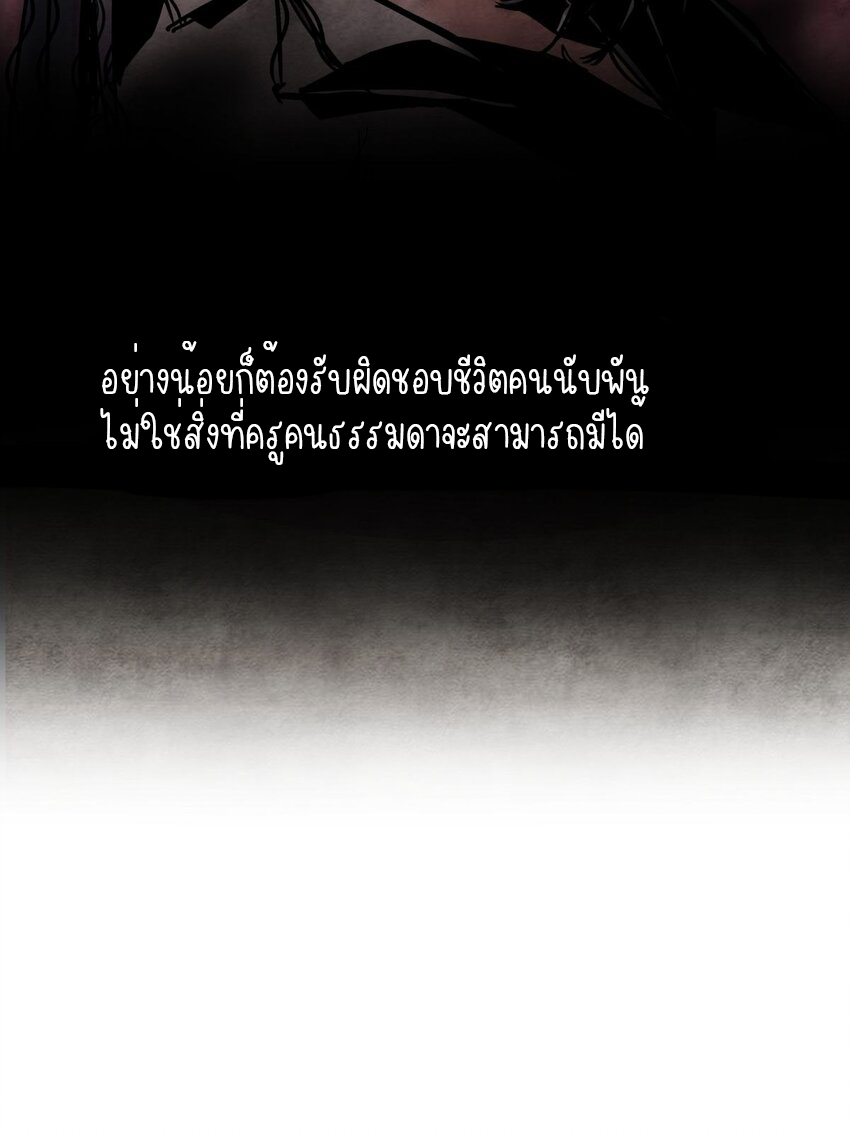 I Have a Hall of Heroic Souls ตอนที่ 6 หน้า 32