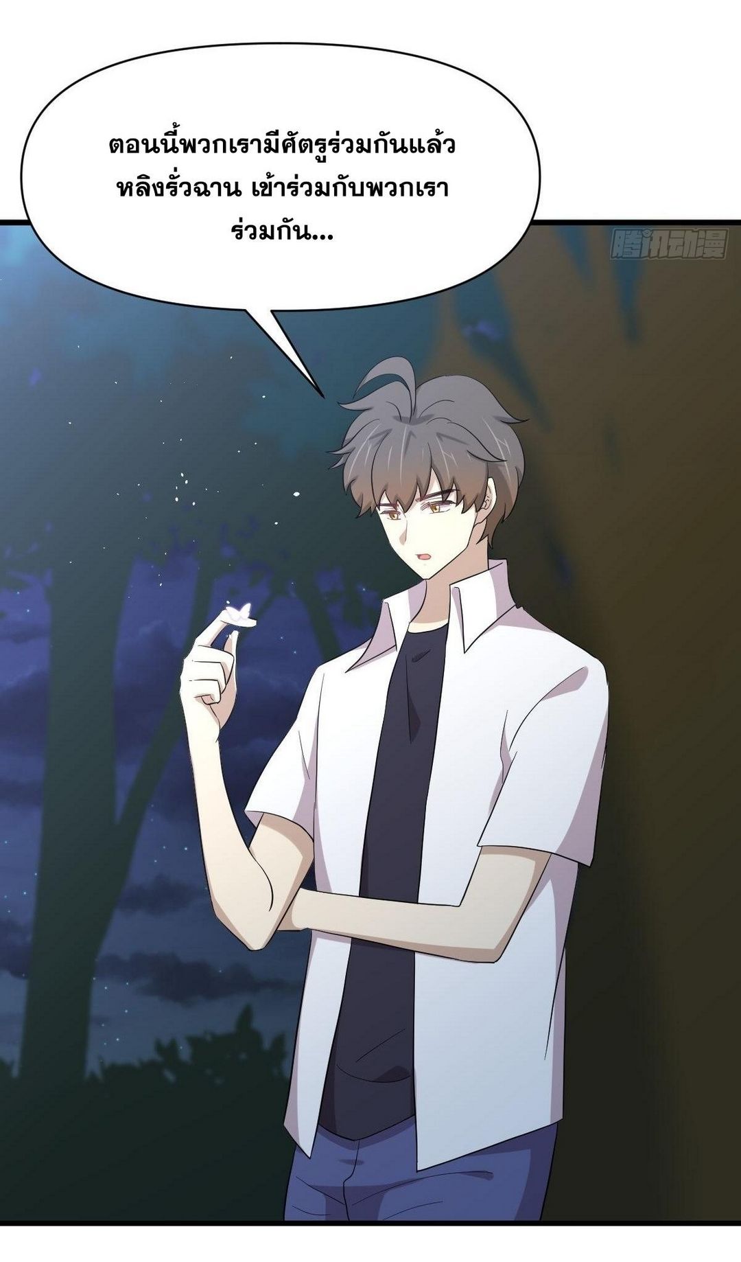 Immortal Swordsman in The Reverse World ข้าเซียนกระบี่ไม่เกาะสตรี ตอนที่ 353 หน้า 7