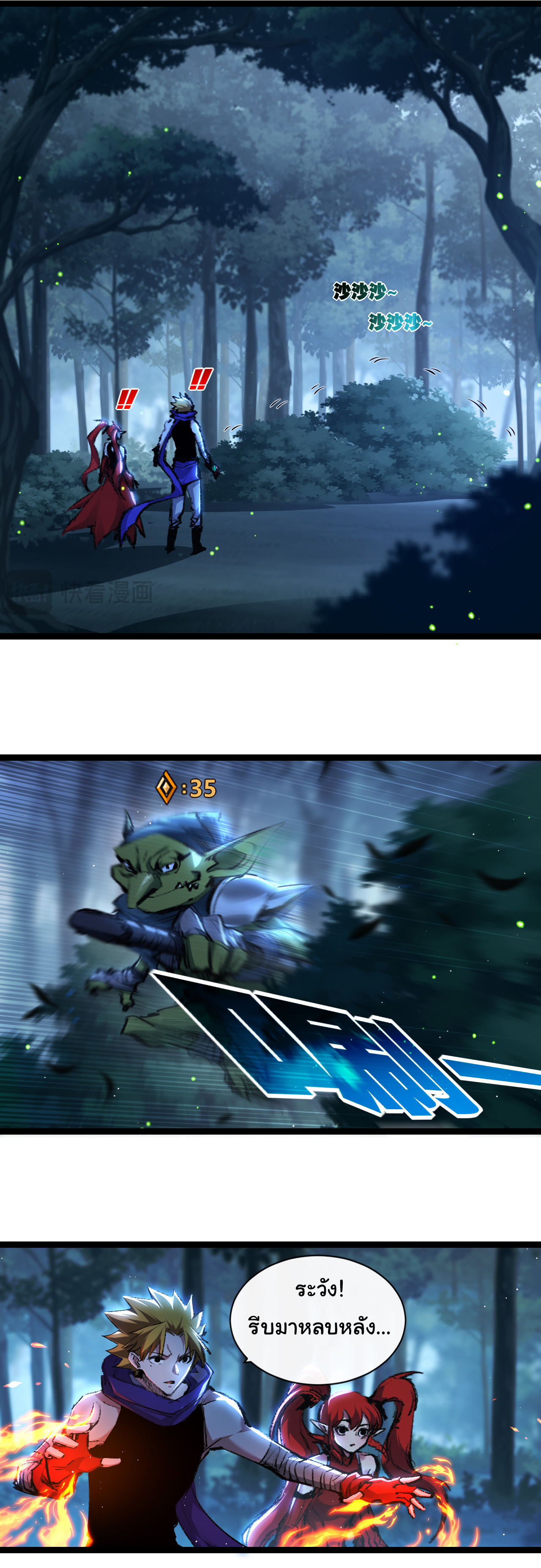 I'm the boss in Magic Moon ตอนที่ 31 หน้า 10