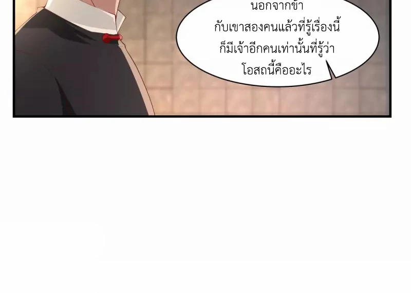 Chaos Alchemist (วิบัติการณ์เทพเซียนโอสถ) ตอนที่ 175 หน้า 8