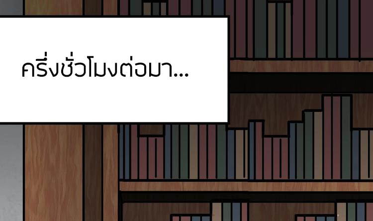 Peerless sword god เทพกระบี่ไรเทียมทาน ตอนที่ 16 หน้า 78