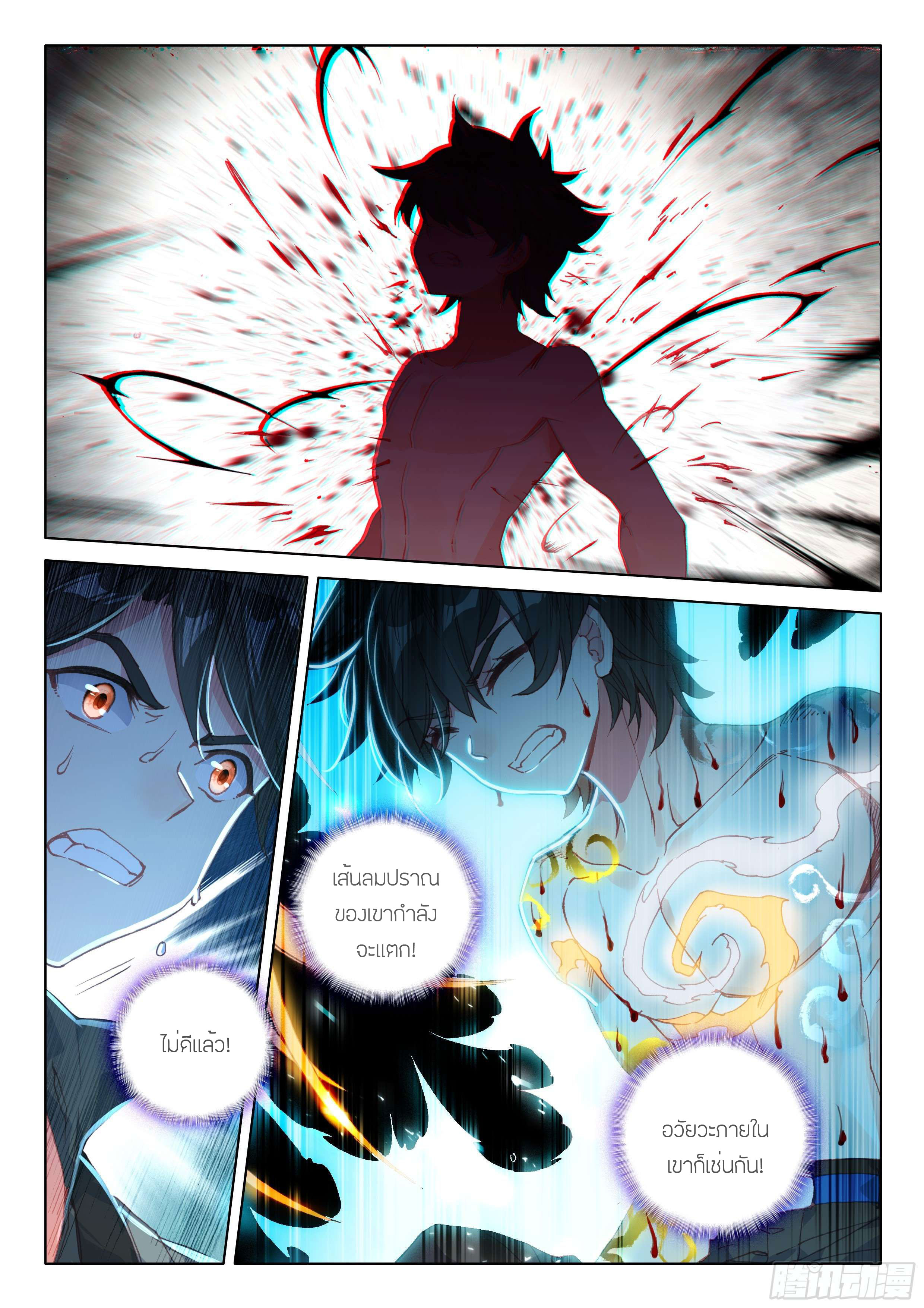 Soul Land IV – The Ultimate Combat มหาศึกการต่อสู้ ตอนที่ 32 หน้า 18