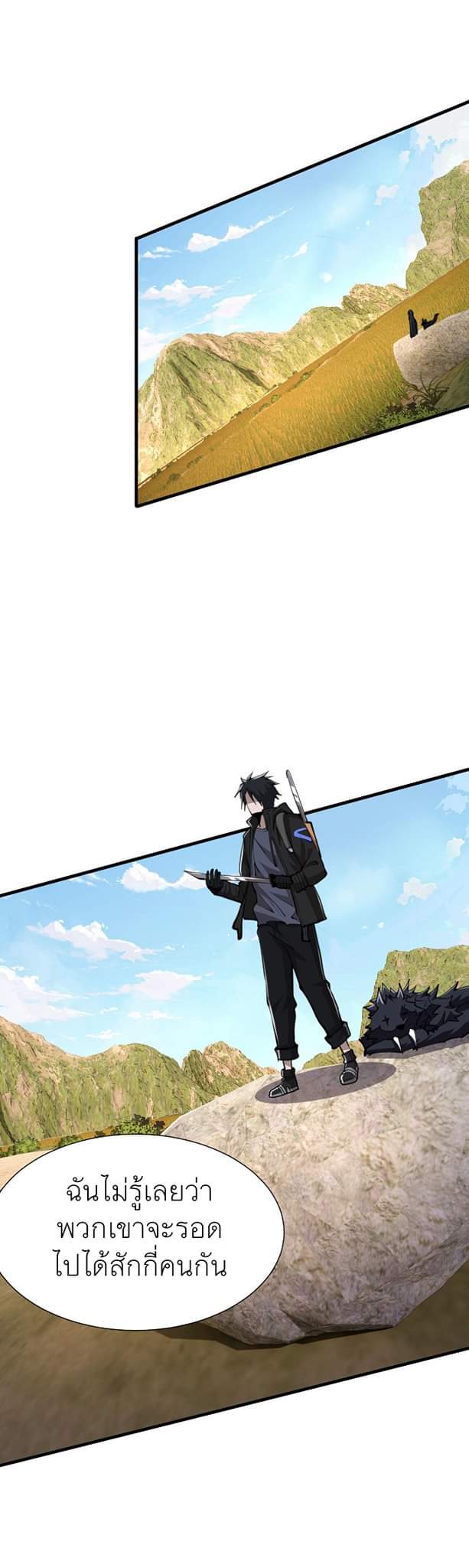 [.Doom Summoner.] ตอนที่ 23 หน้า 23