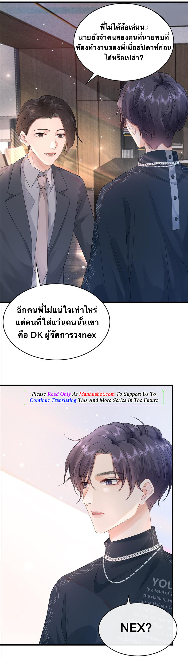 Peter Pan And Cinderella ( Xie zhuxing ) ตอนที่ 4 หน้า 12